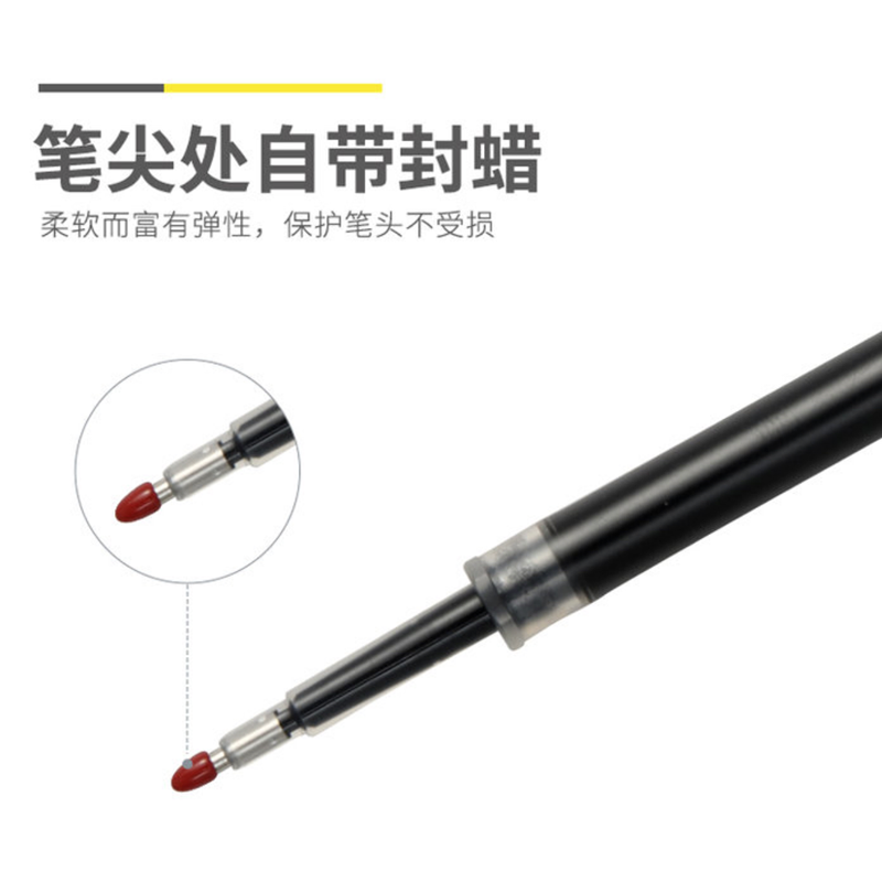 晨光按动尖锥中性替芯优