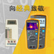 福禄克FLUKE iFlex万用表热像仪彩屏数字口袋热像仪 279FC