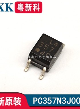 全新原装 PC357N3J000F 贴片SOP4 80V光耦合器IC芯片PC357 C档