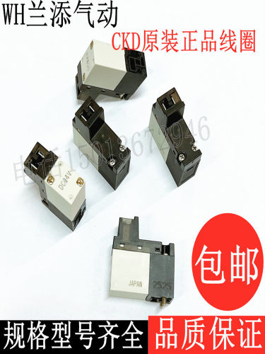 原装CKD电磁阀线圈 4GB 4GD 4HA 4GA 4JA 4GD219R系列电磁阀线圈