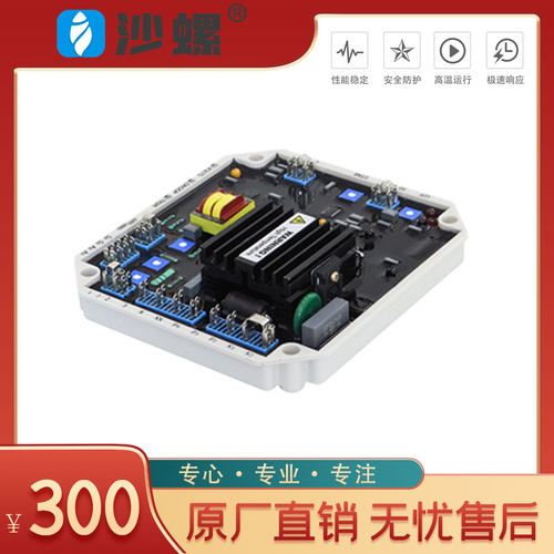 新款无刷发电机励磁自动