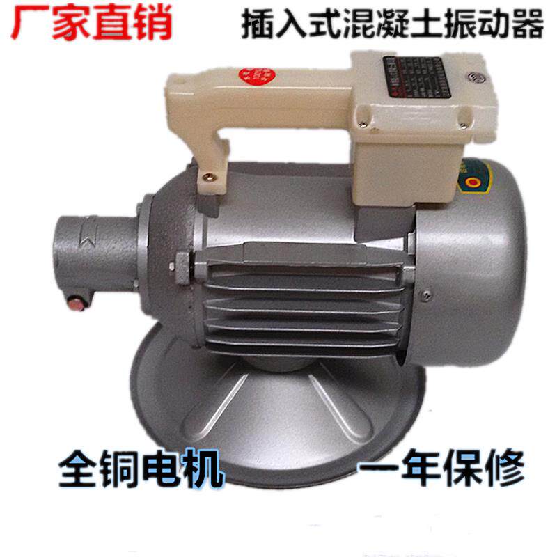 单三相插入式振动器棒混凝土建筑手提水泥震动电机振动棒220v380v