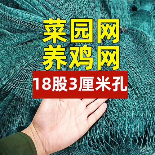 户外网护栏养鸡围殖山防