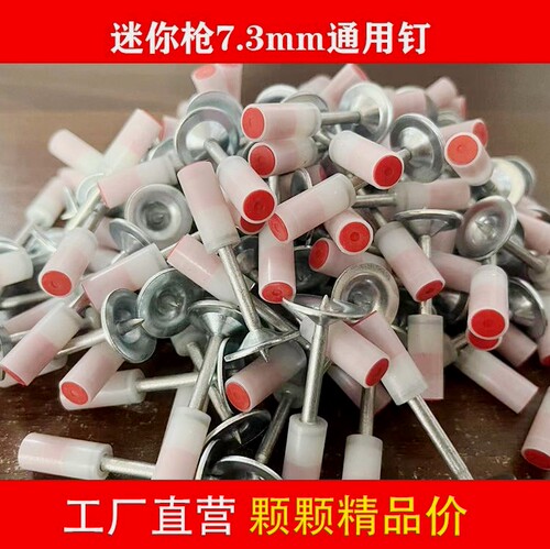 迷你射钉吊顶神器圆片消