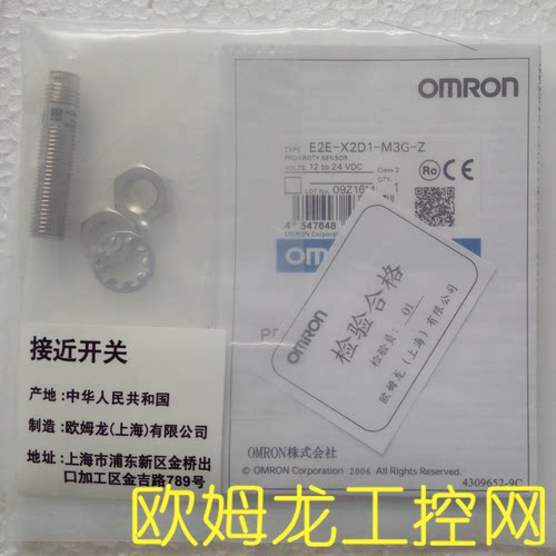 议价 光电/接近开关E2E-X2D1-M3G-Z封