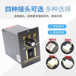 新款调速器 6W-400W减速调速控制器twt数显原装US52单相电机包邮