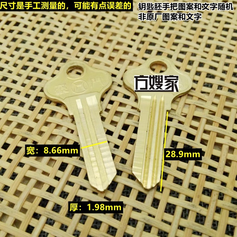 FAQ301 适用豪门遂昌 民用门锁 钥匙胚 钥匙胚子  方嫂家,3C数码配件,USB多功能数码宝,淘宝优惠券,粉丝福利购,淘宝优惠卷