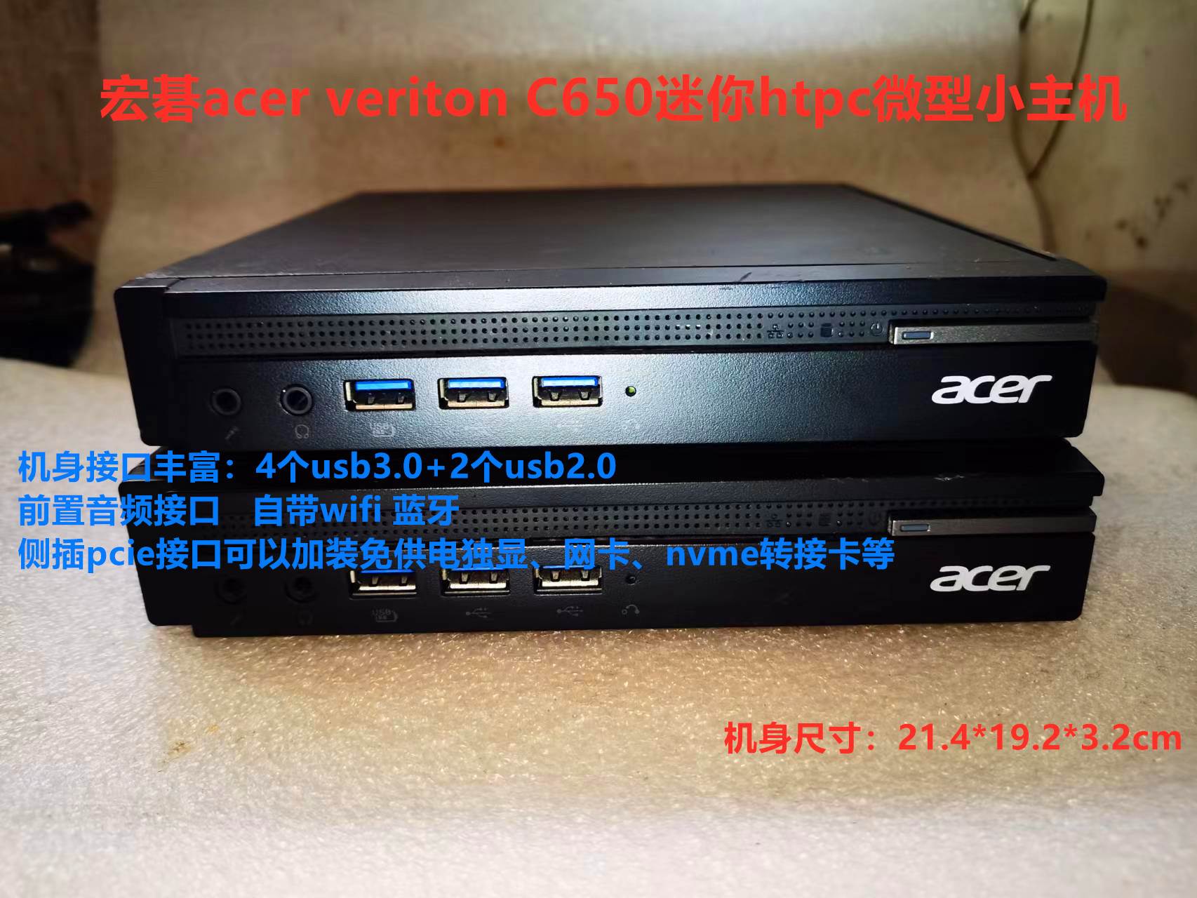 宏碁acer Veriton C650迷你微型电脑主机家用办公无线蓝牙 独显M2