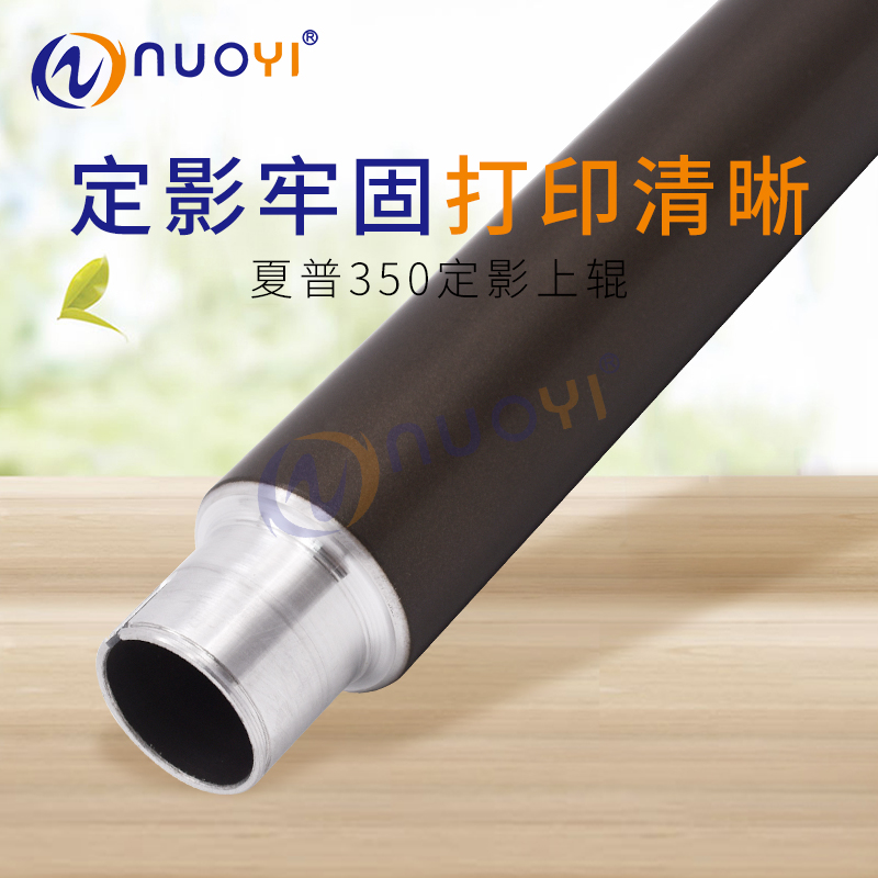 兼容 夏普 AR M350 M450 355 455 351 451 3511 定影 加热辊 上辊