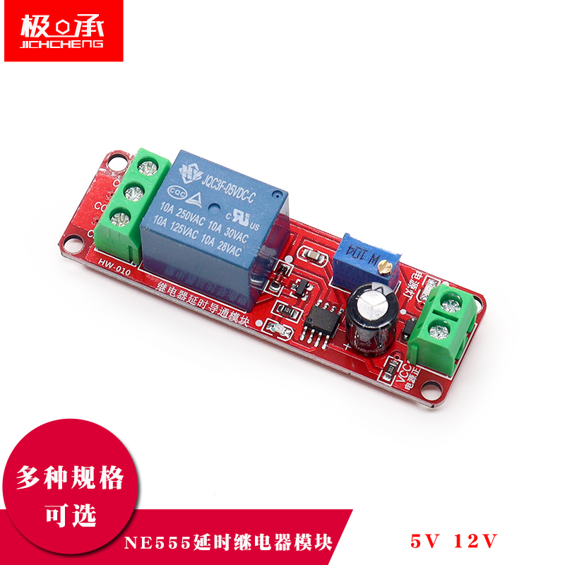 延时继电器模块单稳态开