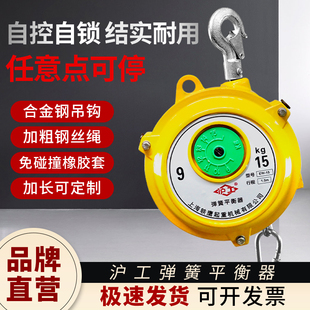 沪工拉力弹簧平衡器自锁起重拉力器5kg10kg15kg30kg平衡吊伸缩器