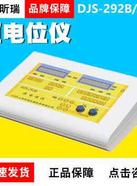 上海昕瑞DJS-292B/C恒电位仪大屏幕LED双数显实验室现货正品