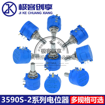 3590S-2-102/202/502/103/203/503/104/501L精密多圈线绕电位器