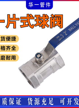 304不锈钢丝口球阀内螺纹丝扣4分直通阀门开关4分6分内丝Q11F16P