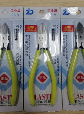 耐刀锋剪钳 &nbsp;B-22(6寸）&nbsp;&nbsp;B-A05(5寸）电子钳
