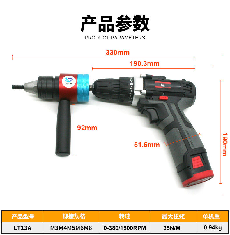 速豹离合式自动停充电拉