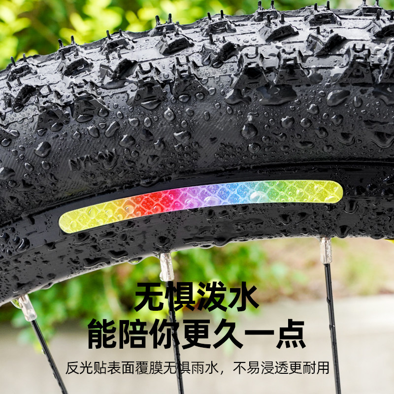 自行车反光贴夜光贴纸防水儿童平衡车装饰夜间反光条车轮夜骑配件