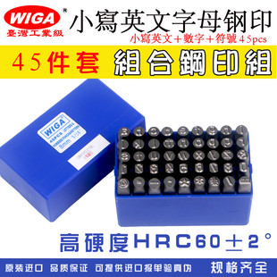 英文钢字码小写字母钢印刻字钢字码冲子钢号德国字体字模刚子号冲