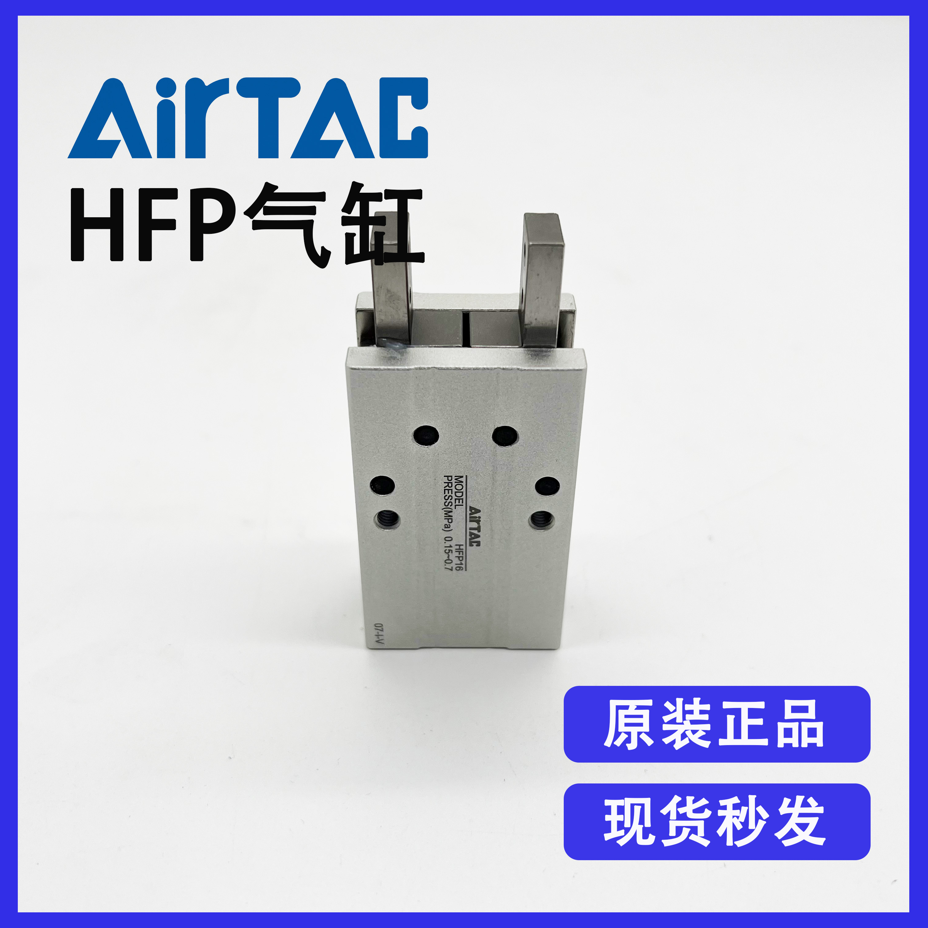 原装亚德客指HFP32复动机械式平行型气动夹指手指气缸原装全新