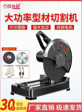 型材切割机355MM大功率界铝机多功能木材金属不锈钢220V台式电锯