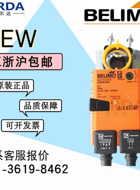 BELIMO搏力谋电动执行器LM230ASR/LMU230-SR模拟量风阀进口全新