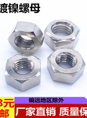 GB52铜螺母 铜六角螺母 黄铜螺丝帽 铜螺帽 铜制螺母帽M1.6-M30