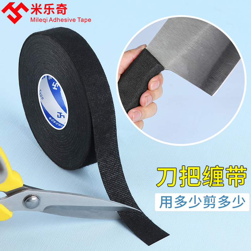 刀柄缠绕带铁锅炒汤把手