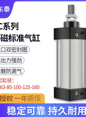 气缸大推力长行程加长型大缸径SC80/100/125/160-1350X1800X2000S