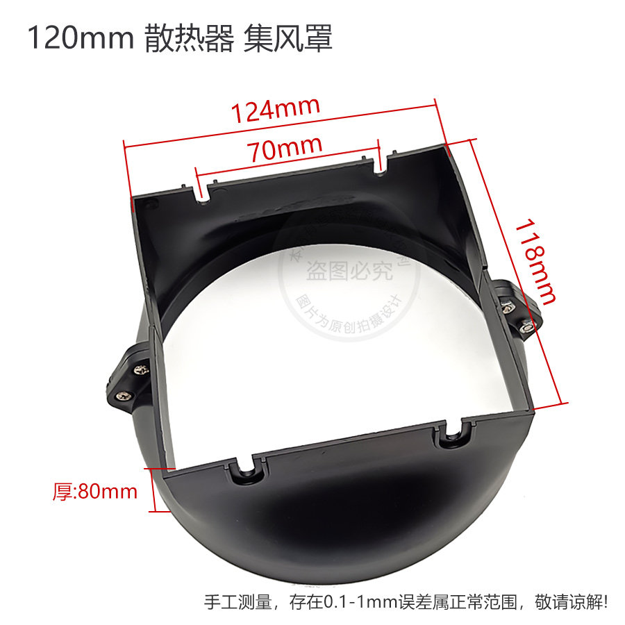 120/150200FZY 散热风机 风扇 风罩 散热器 集风罩 风扇盖 风道,标准件/零部件/工业耗材,输送带/传送带,淘宝优惠券,粉丝福利购,淘宝优惠卷