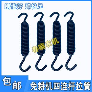 免耕机四连杆拉簧弹簧双钩拉簧免耕机拉簧康达免耕播种机配件大全