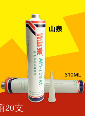山泉玻璃胶 白色钣金胶 汽车挡风黑色玻璃胶补漏胶密封胶AM-120AT
