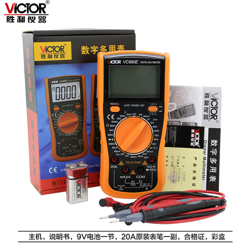 胜利数字万用表电工能高