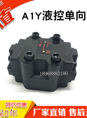 A1Y-Hb10B液控单向阀A1Y-Ha10B A1Y-Hb20B 32B A1Y-Ha20L HA32L