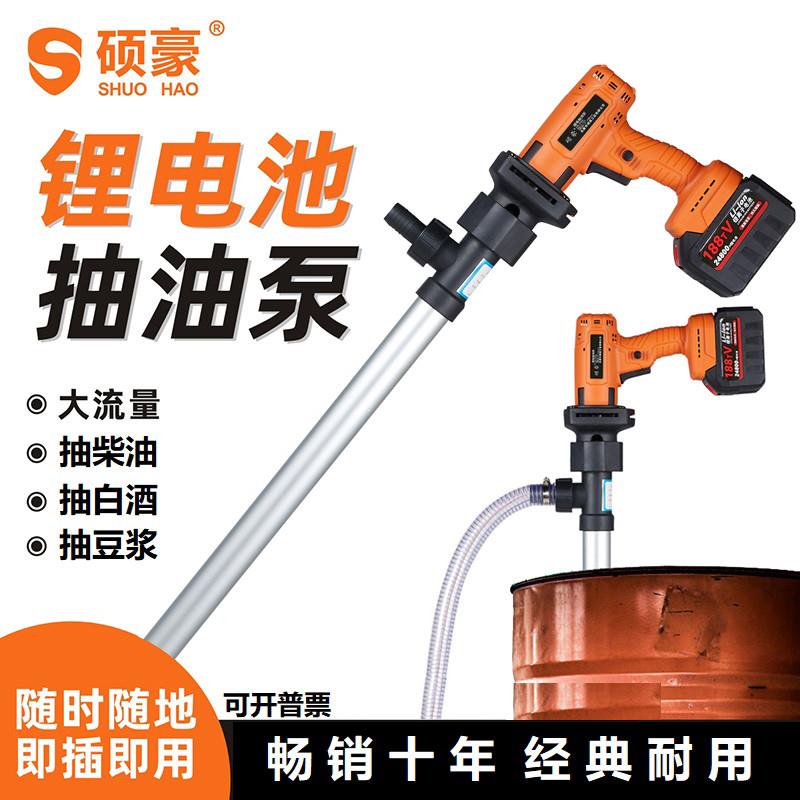 手提式充电抽油泵锂池家