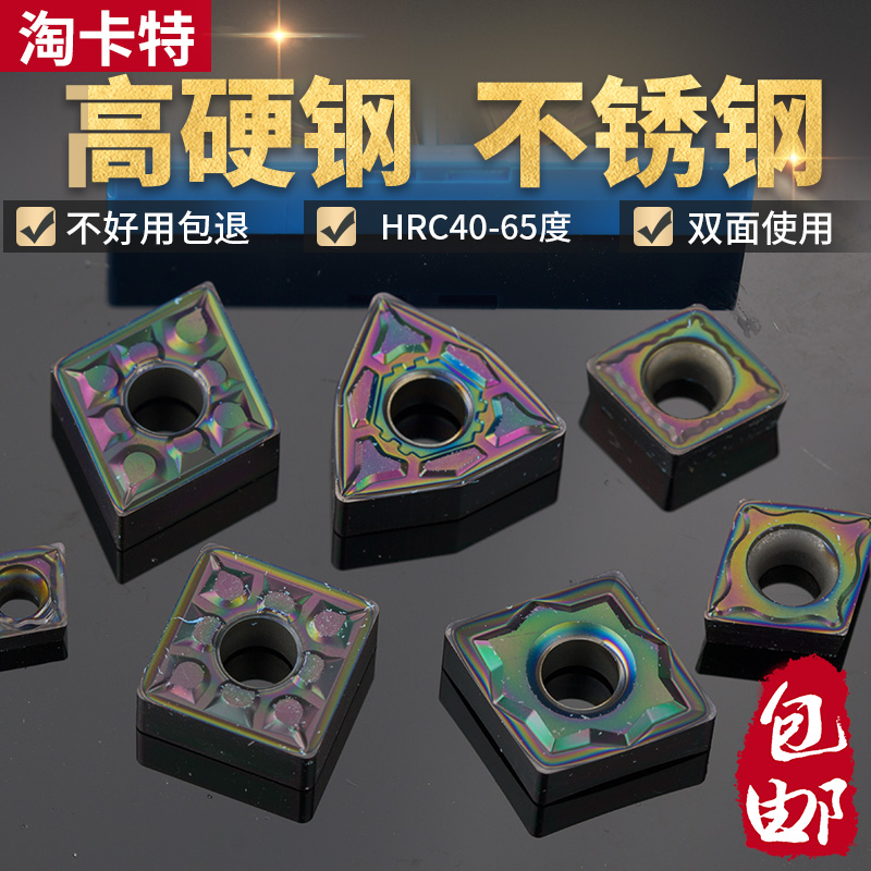 数控超硬钢淬火不锈高温