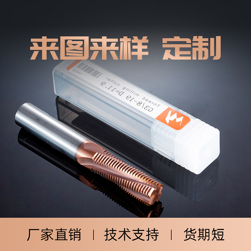直管螺纹铣刀PF  RP G1/8 G1/4 G3/8 G1/2 G3/4G1 铣牙刀 合金钢