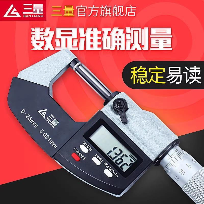 德国数显外径千分尺高精度螺旋测微器电子千分卡尺数显壁厚测厚仪