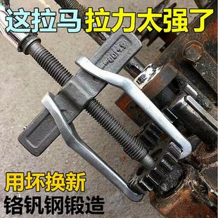 器二爪拉马神器扒子工具万能小拉玛皮带轮拆 德国进口轴承取出拉码