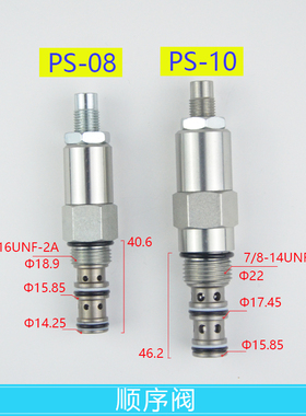 螺纹插装顺序阀PS-08 PS-10 内控内泄外泄