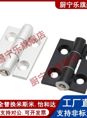 HHPSDT5/6/8 铝合金型材用合页 带凸起型材们铰链C-HHPSDT5/6/8