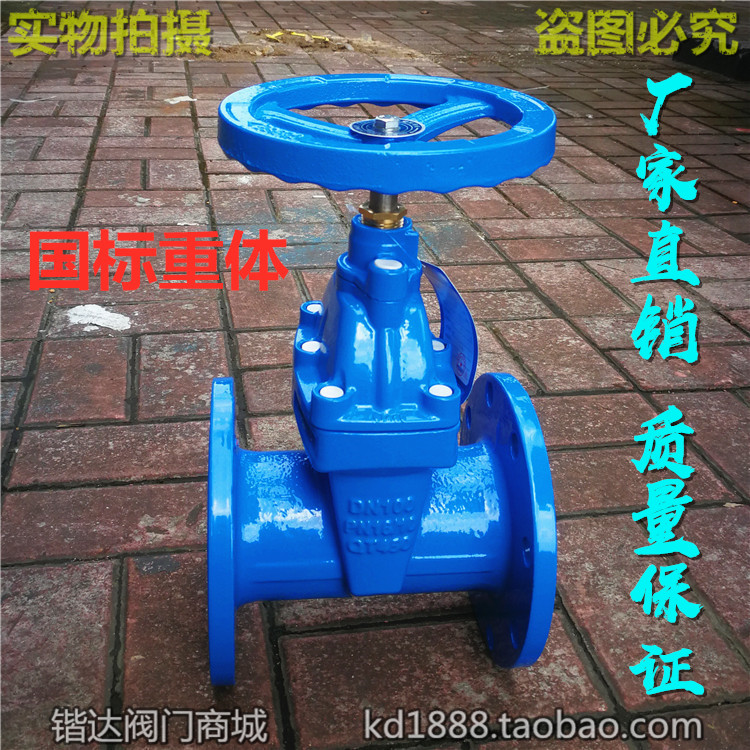 暗杆弹性座封软密法兰闸