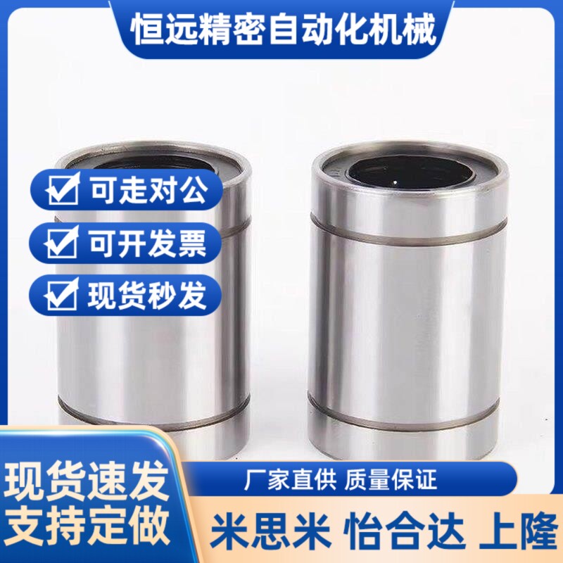 替直线轴承C-LMU4 5 6 8 10 LMUF12 13 16 20 LMUM25 30 LMUMF35