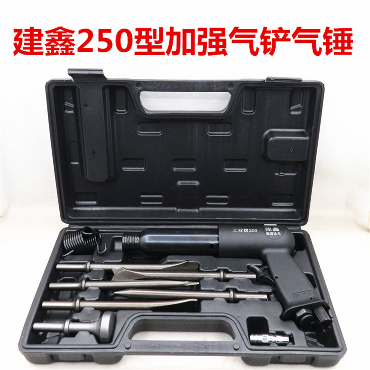 建鑫多功能气铲风动锤大