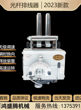 鸿盛腾 GP15 20 30 40 50型光杆排线器主机头 往复移位收线摆线器