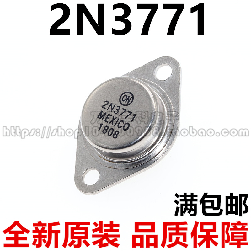全新 2N3055 2N3771 2N3773 G TO-3金封大功率三极管铁帽逆变器用