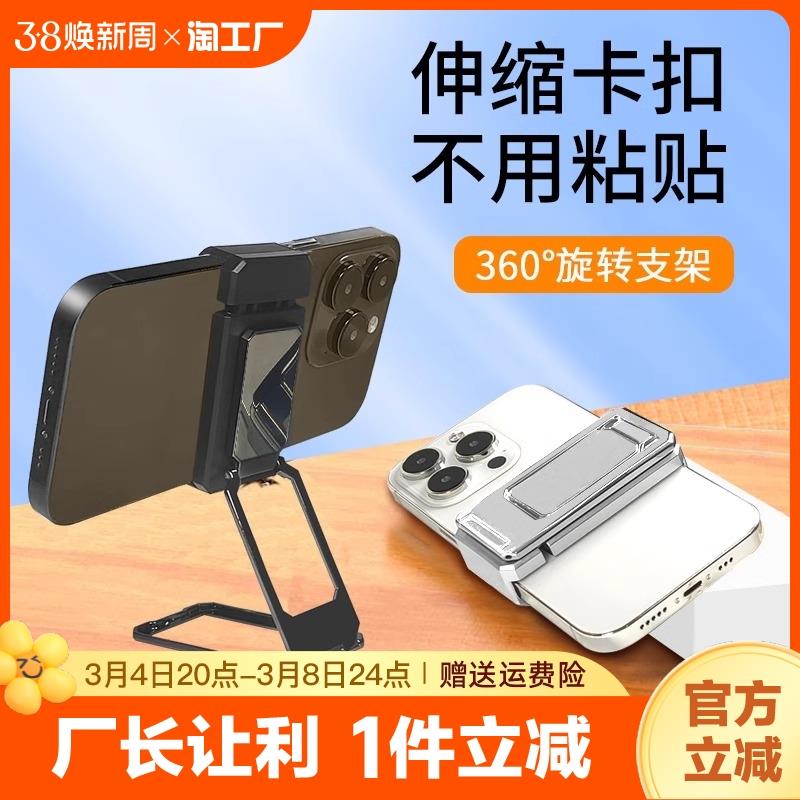 手机支架金属桌面度可旋