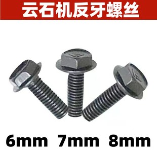 110石材切割機(jī)云石機(jī)反牙螺絲配件通配手提鋸4100切割機(jī)反絲螺絲