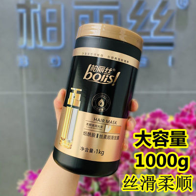 1g柏丽丝免蒸发膜顺滑焗