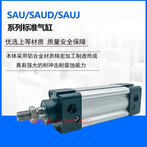 SAU标准气缸SAU32X25 50 100 150 200 250 300 400 500S-LB/FA