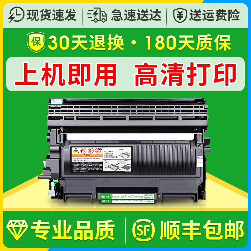唯优适用兄弟dcp-7055粉盒hl-2130 2132粉盒mfc7290 dr2245黑白打